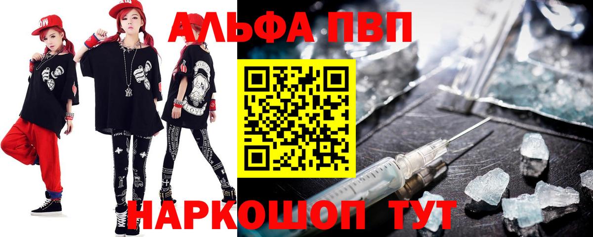 Alpha PVP кристаллы  A-PVP VHQ  Волхов  Альфа ПВП VHQ  Вход с VPN 
