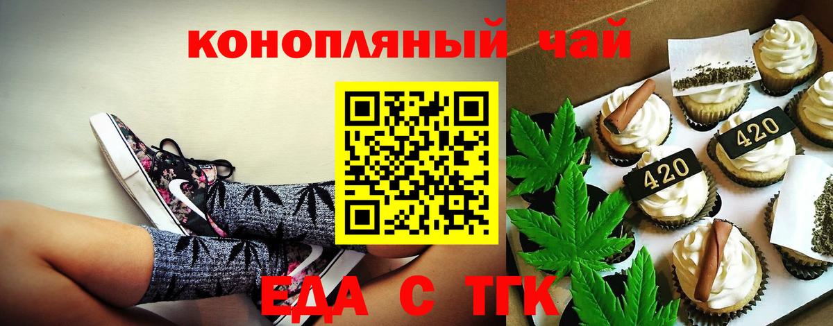 Cannafood конопля  Вход с VPN  Волхов 
