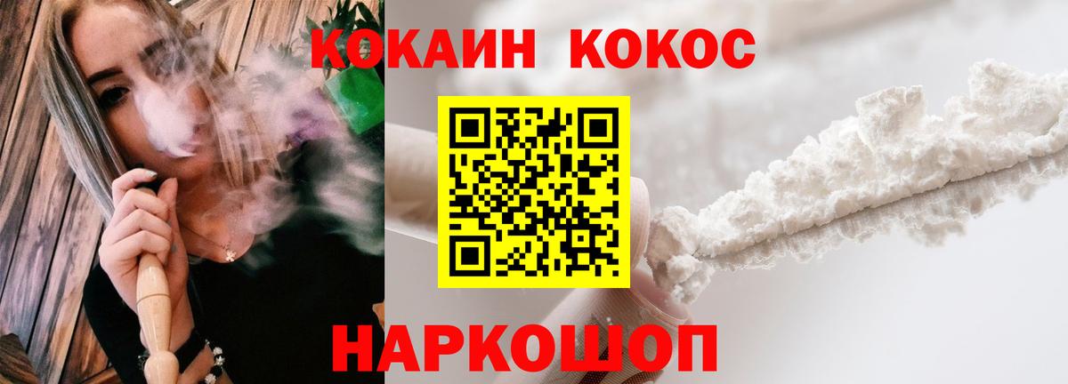 Волхов  КОКАИН Колумбийский  Вход с VPN 