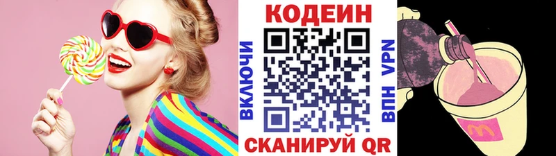 Codein Purple Drank  Волхов 