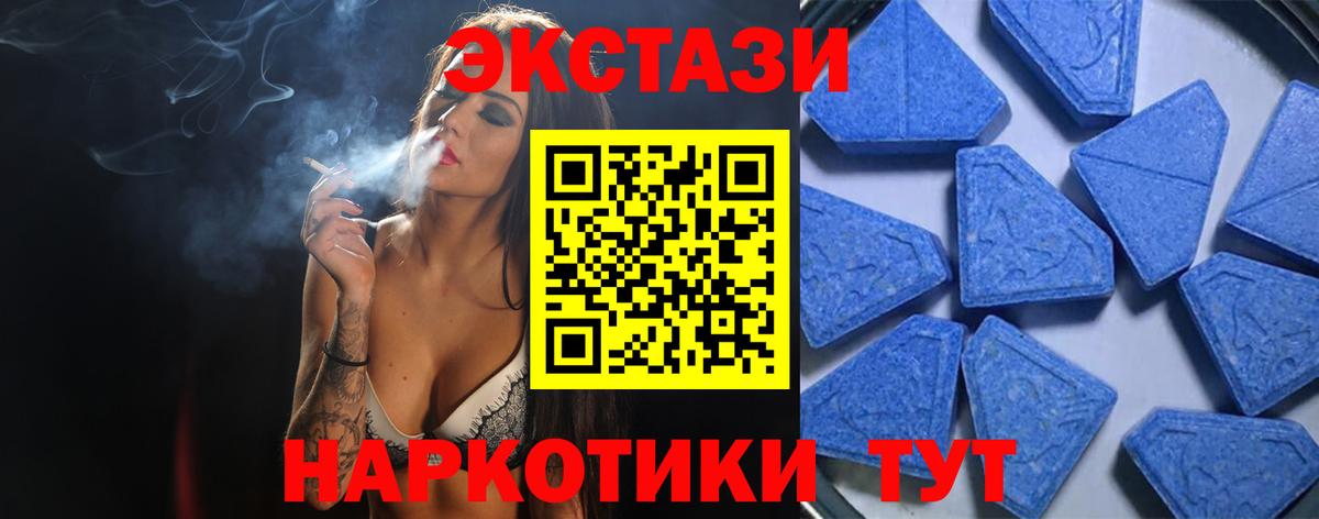 Ecstasy  Вход с VPN  Волхов  Экстази XTC 