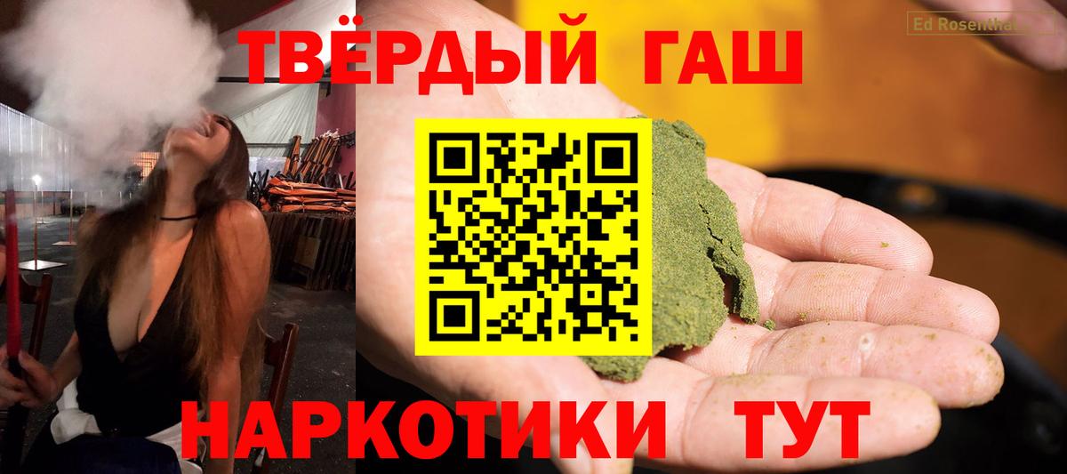 ГАШИШ убойный Волхов