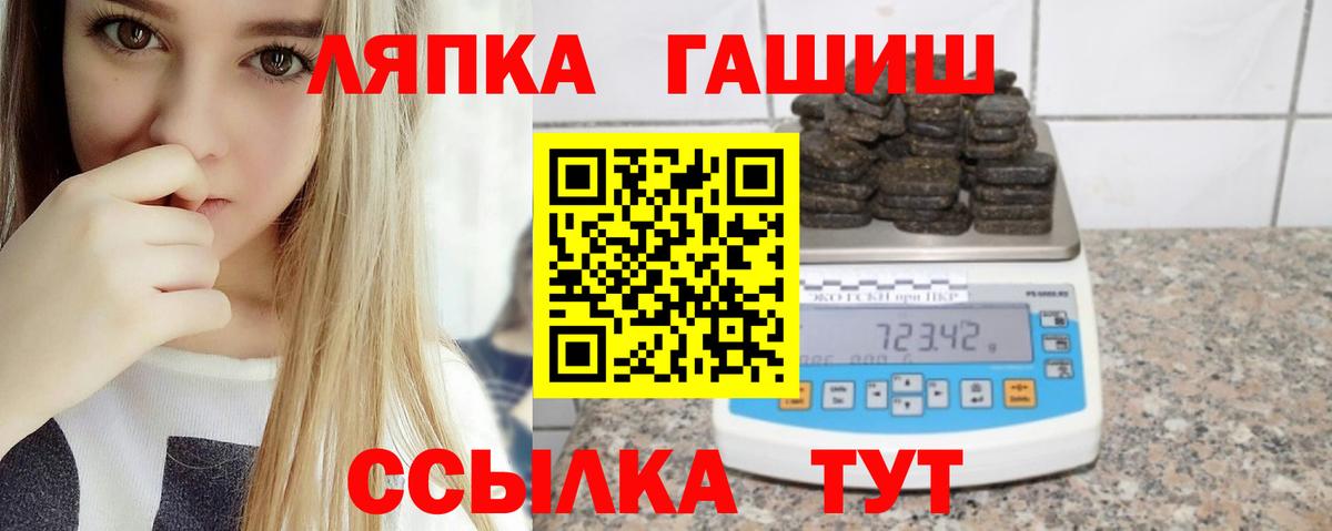 ГАШ хэш  купить закладку  Вход с VPN  Волхов  ГАШИШ 40% ТГК 