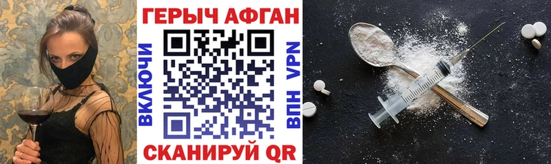Героин Афган  Волхов 