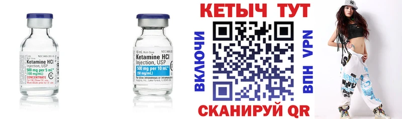 Кетамин VHQ  Волхов 