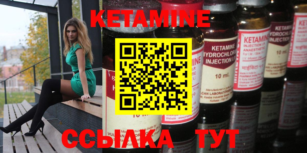 КЕТАМИН VHQ Волхов