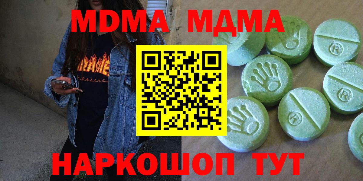 MDMA Molly  MDMA  Вход с VPN  Волхов  МДМА Molly 