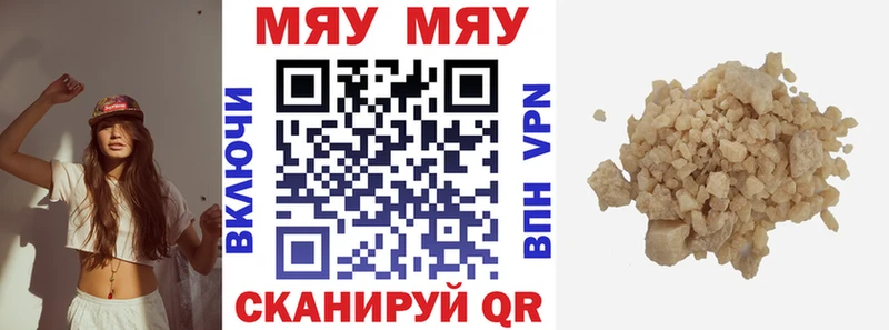 купить наркоту  Волхов  МЕФ кристаллы 