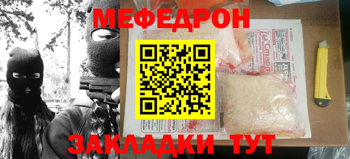 Волхов  МЯУ-МЯУ  Мефедрон кристаллы  Меф  МЯУ-МЯУ VHQ  Вход с VPN 
