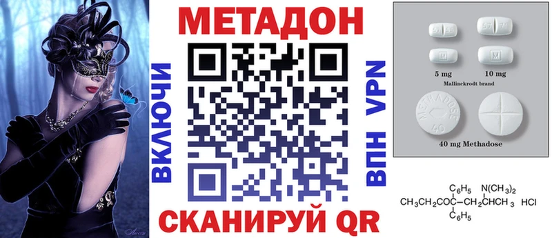 Метадон VHQ где продают Волхов