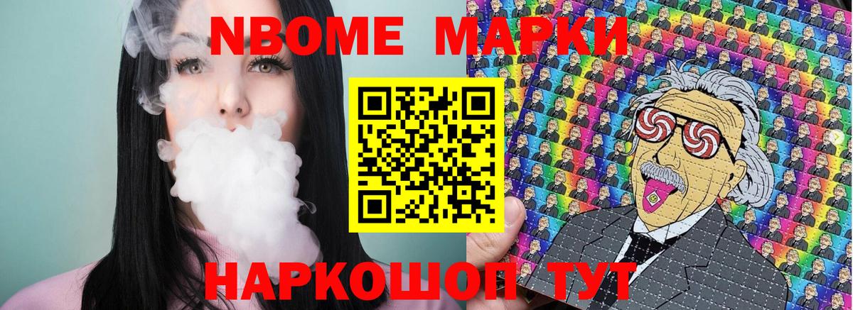 Марки 25I-NBOMe 1500мкг  Марки 25I-NBOMe 1500мкг  Вход с VPN  Марки N-bome  Волхов 