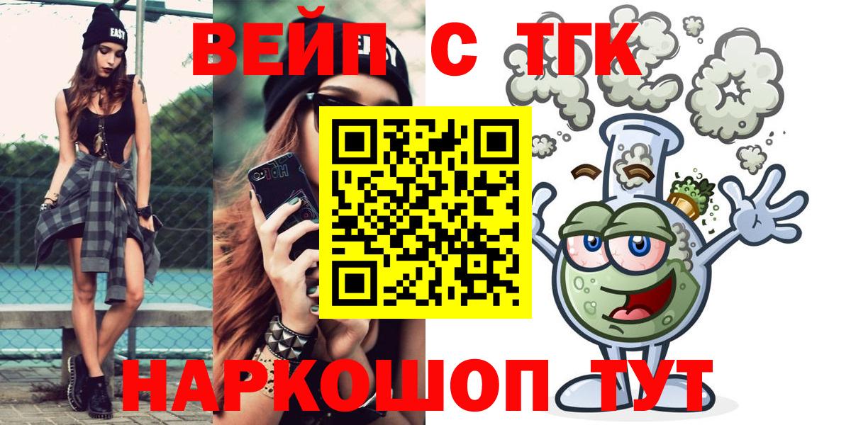 закладка  Вход с VPN  Волхов  Дистиллят ТГК вейп с тгк 