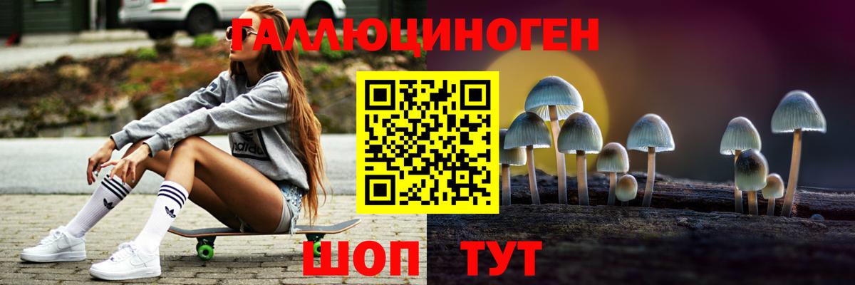 Галлюциногенные грибы Magic Shrooms Волхов
